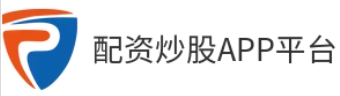配资平台_配资实盘开户_配资门户网站